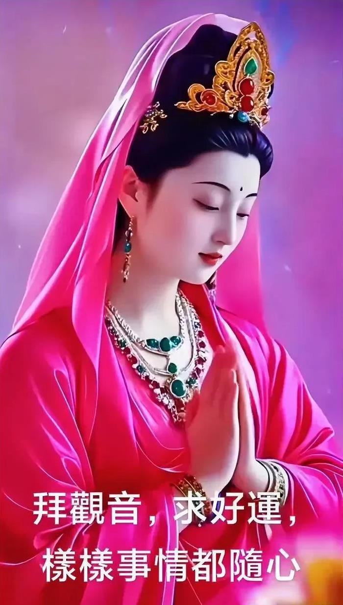 拜观音，盼好运，啥事都能随心意～看见观音像，赶紧许个愿：福气智慧都增多，平平