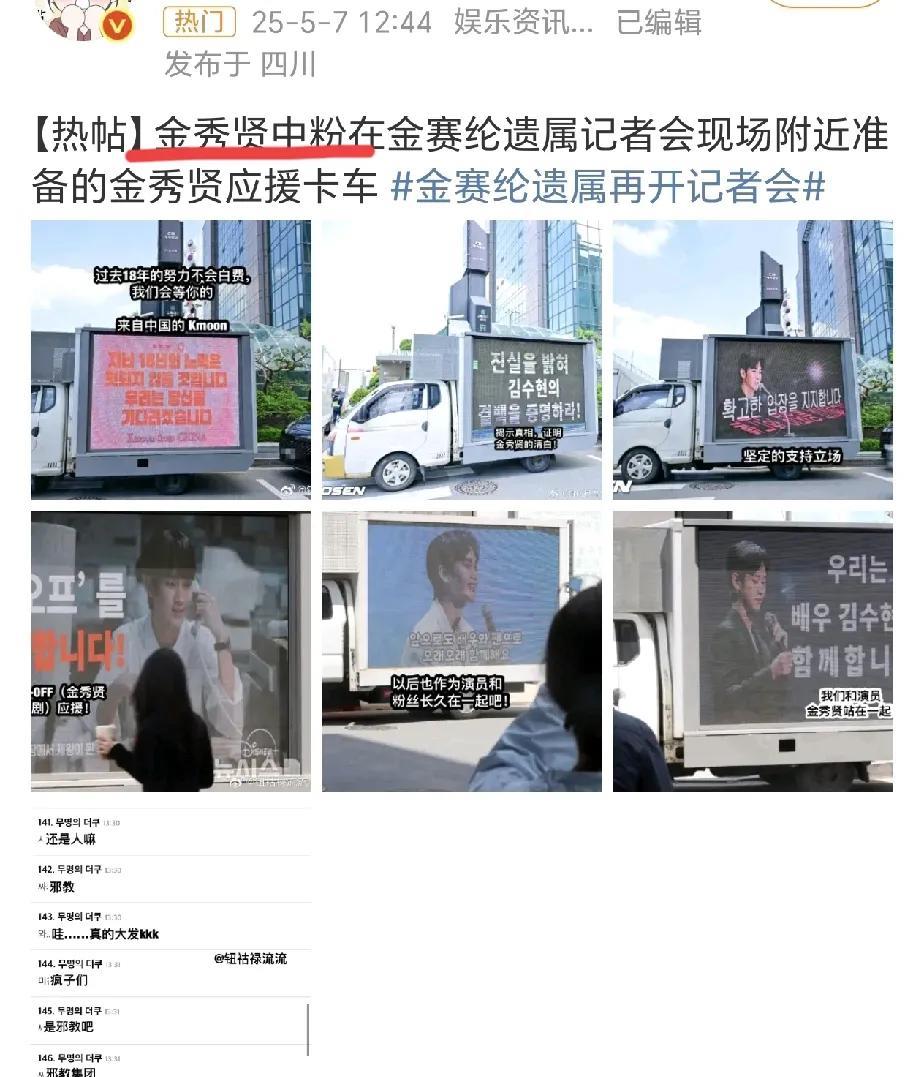 丢人！丢人！真丢人！！！别给我们中国人丢人行不行！！！今天金秀贤和金赛纶的事