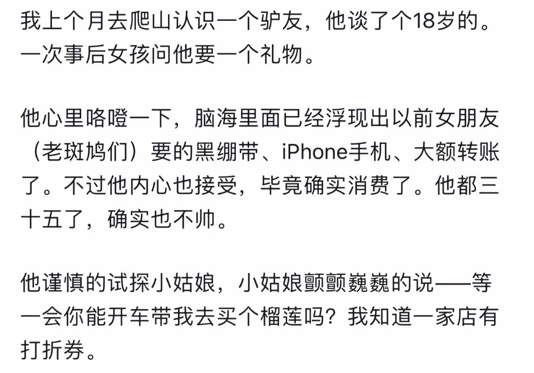 难怪不管多大年纪的男人都喜欢18岁的[doge]