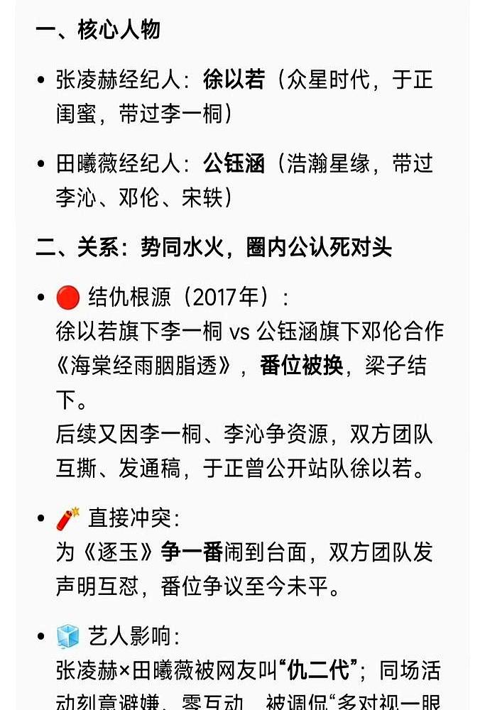 最荒诞的职场和解：九年前互撕的经纪人，逼艺人在剧里拜堂。2023年尖叫之夜，