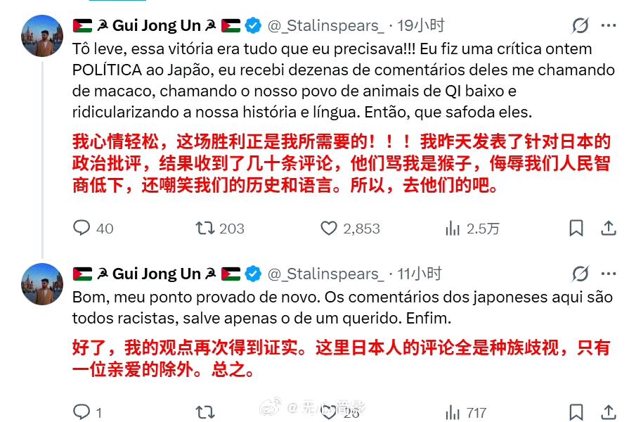 一名巴西网民，因为足球的事情和日本人起了冲突，然后就发现日本人的法西斯程度比跟他
