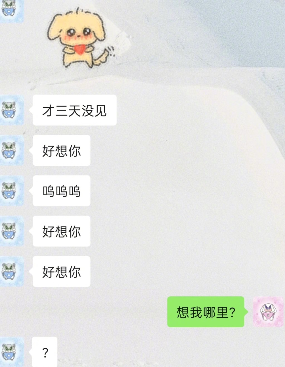 男朋友说想你了，如何有趣回复？