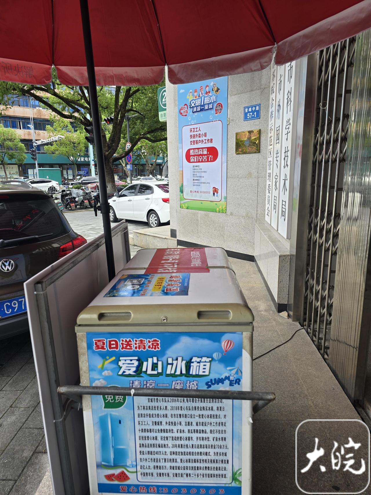 安徽宣城爱心冰箱被搬空！十几元矿泉水，消耗了珍贵的城市善意安徽宣城街头爱心