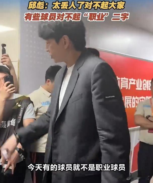邱彪这么温文尔雅的老实人赛后都爆出口了，更衣室里怒骂三人不配职业二字。本来山东