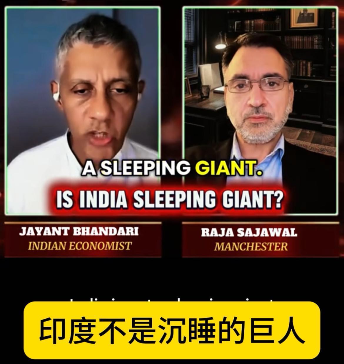 印度专家：印度不是沉睡的巨人，也不是金子。而是有毒的铅，印度不会变成金子，这个国