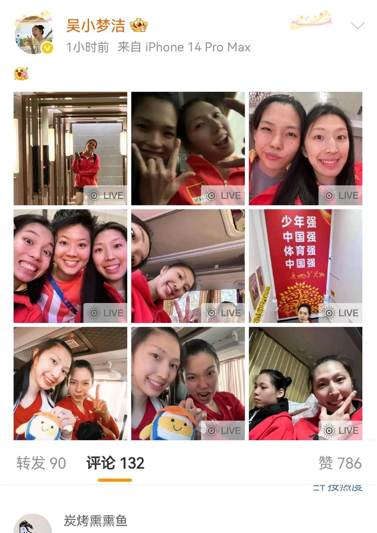吴梦洁回到北京发布自己的“闺蜜团”合影，替补自由人郑欣怡定位显示已从国家队回到福