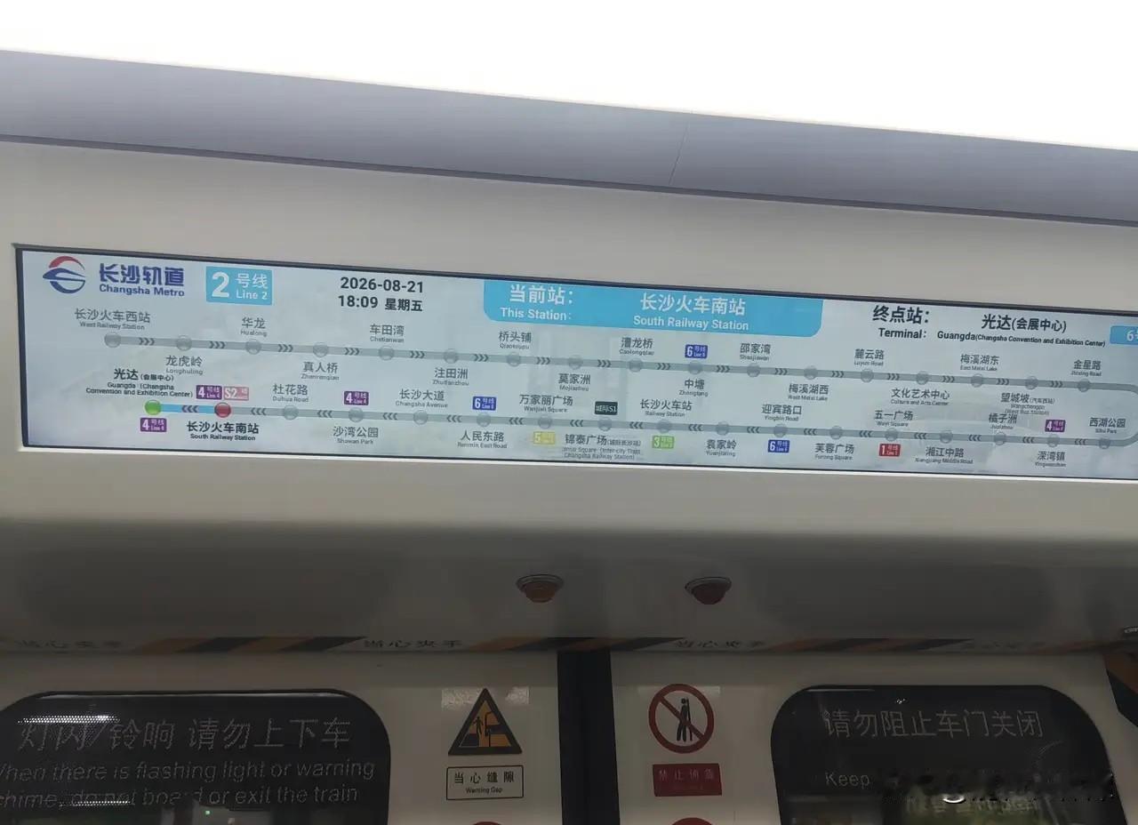 长沙地铁2号线要延伸，这消息简直重大利好！据网友爆料，2号线西延二期工程初期运营