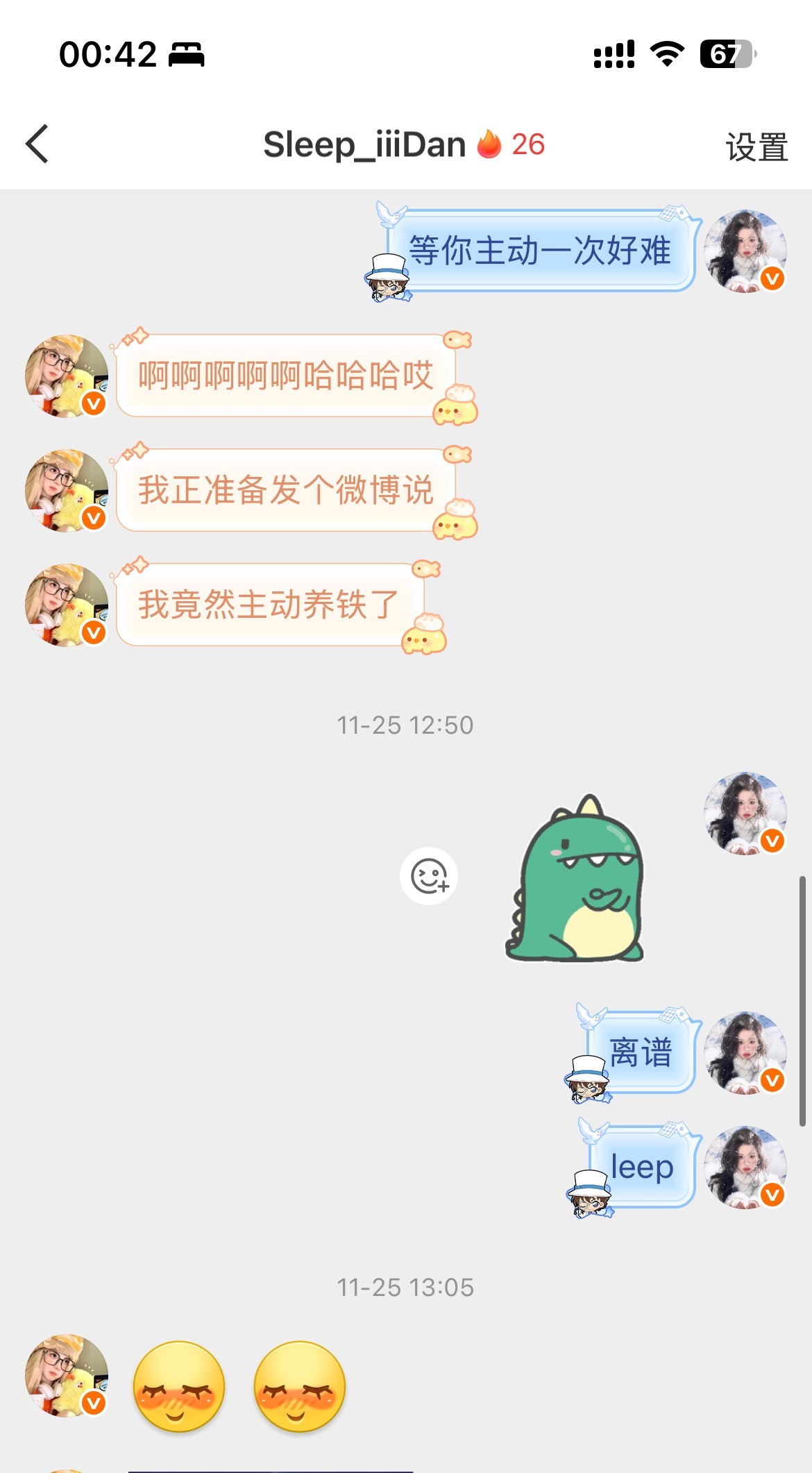 我上辈子积了什么德让这个sleep主动了三次！