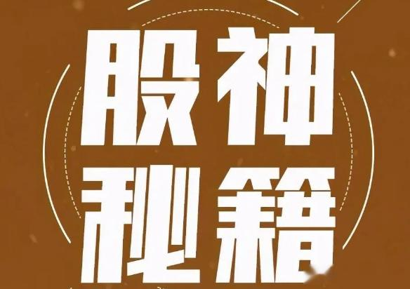 中国股市: 一文详解精髓如何利用筹码寻找主力, 提前预知个股涨跌