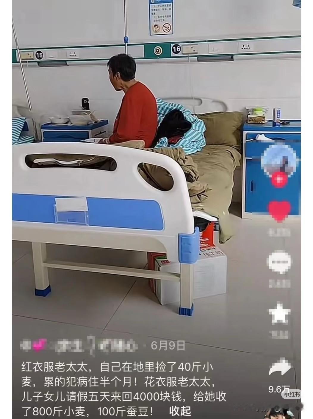【"自虐式节俭"正在掏空中国老人的健康】最近一则安徽医院的视频让无数网友破防