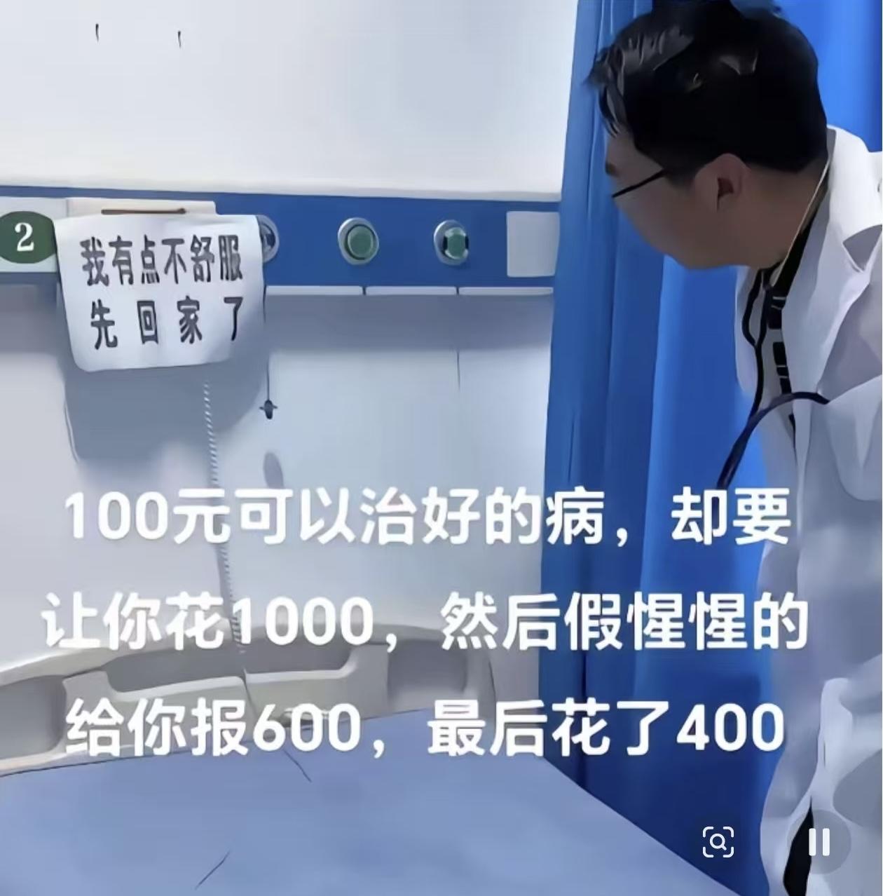 自己买药100硬住院400。