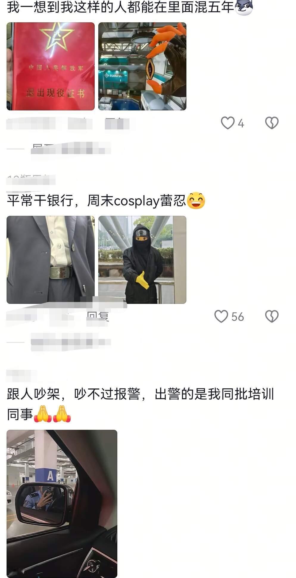 很难想象他们在现实生活居然有正常职业