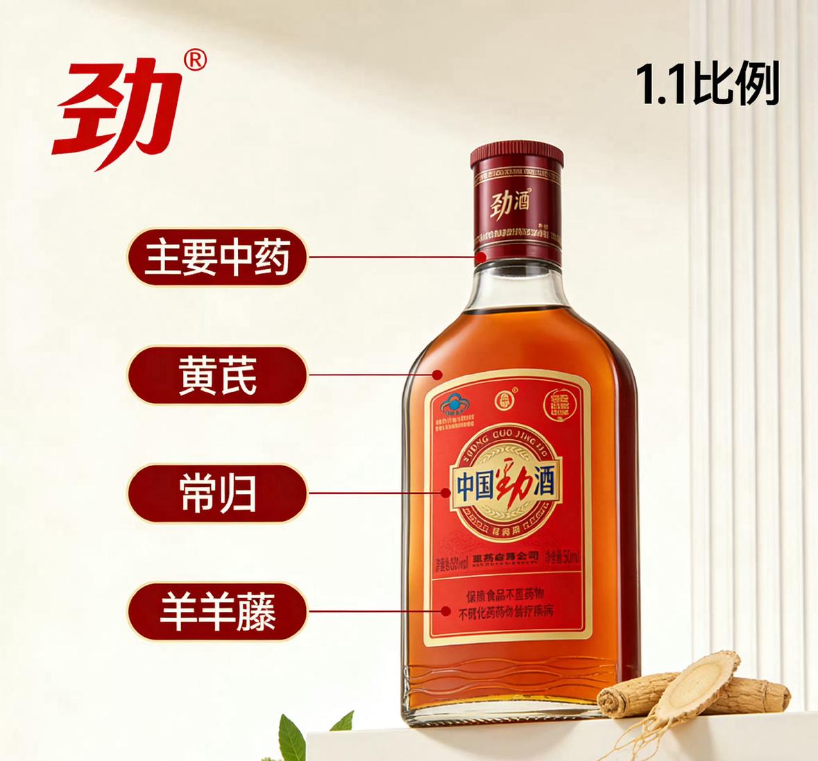 网上突然冒出个离谱梗：劲酒成了“月经神仙水”。打开小红书，一溜帖子像约好了似的，