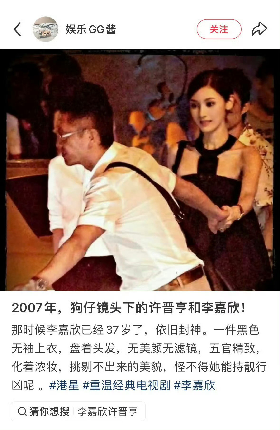 说get不到李嘉欣的可能没看过这张图，虽然这时候的李已经37岁了，却依旧是挑剔