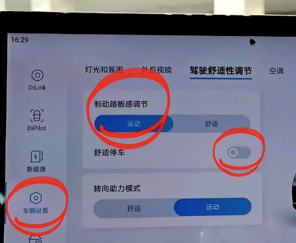 ⚠️比亚迪车主必看！这个功能设置关乎行车安全，别等出事才后悔！之前有车友
