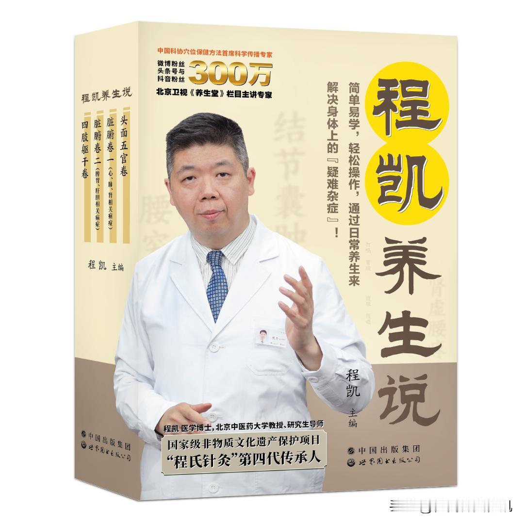 程凯养生说：大龄女性怀孕前，如何补益气血？《皇帝内经》上古天真论讲到，女性生