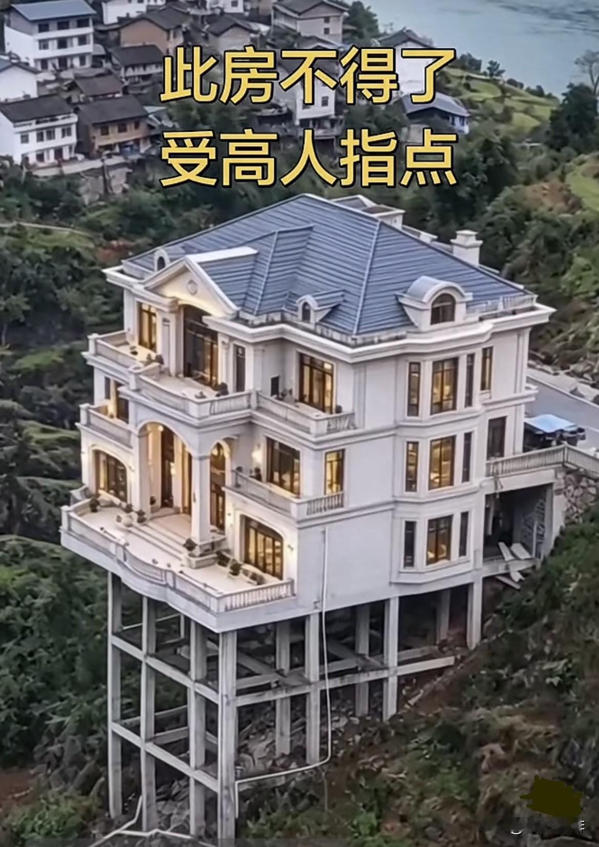 此房🏠不得了，受高人指点[赞]房子下面的立柱和横梁都要加粗，地基一定要挖