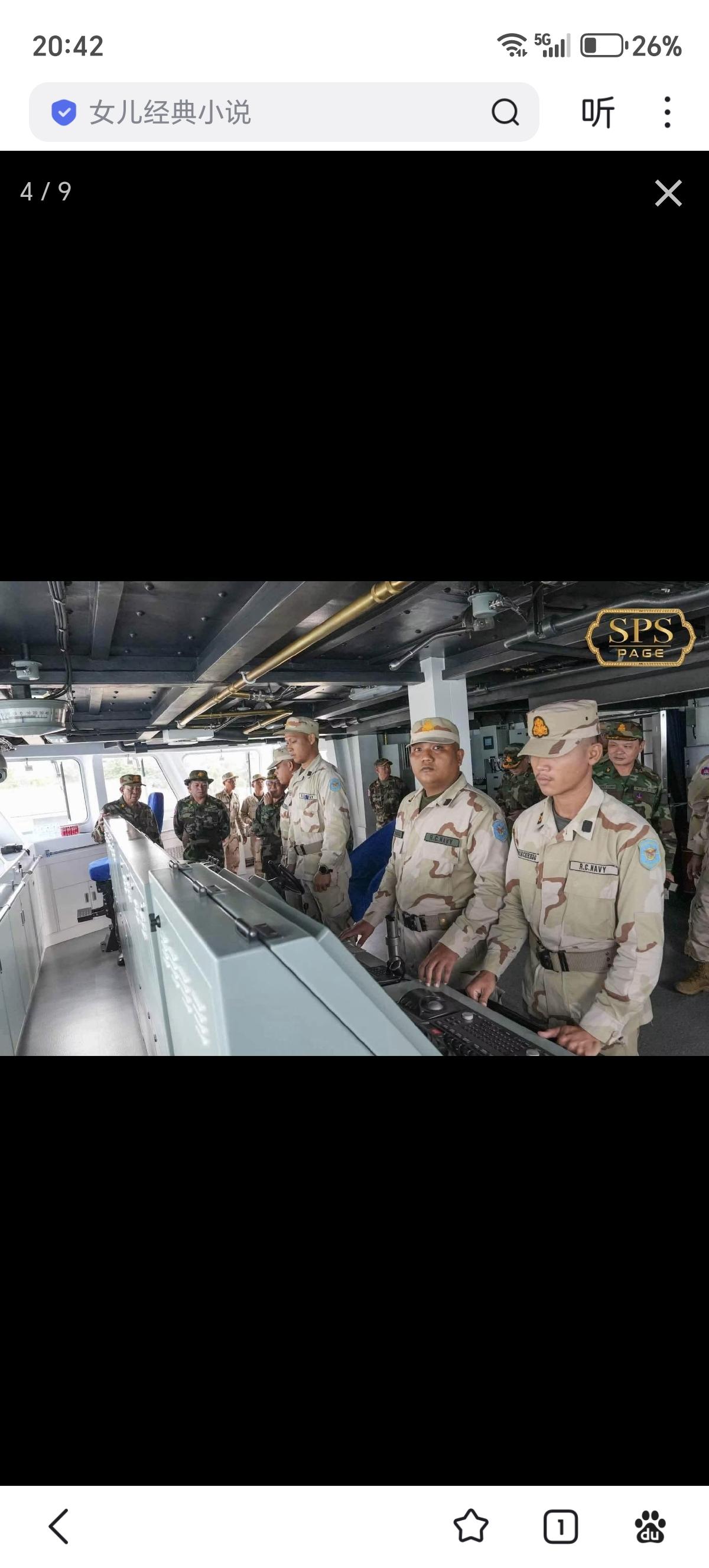 柬媒：今天（8月8日），中国援助柬埔寨的056C型护卫舰“国公胜利号”（舷号62