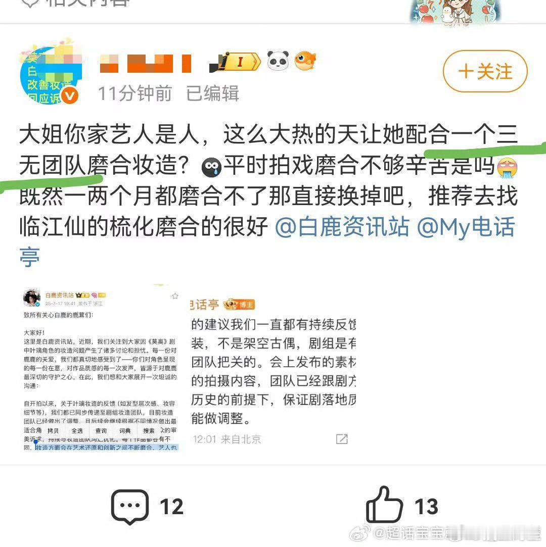 林玉芬被骂的好惨……她本来就是剧情擅长的导演，剧情好的话妆造其实没那么重要​​