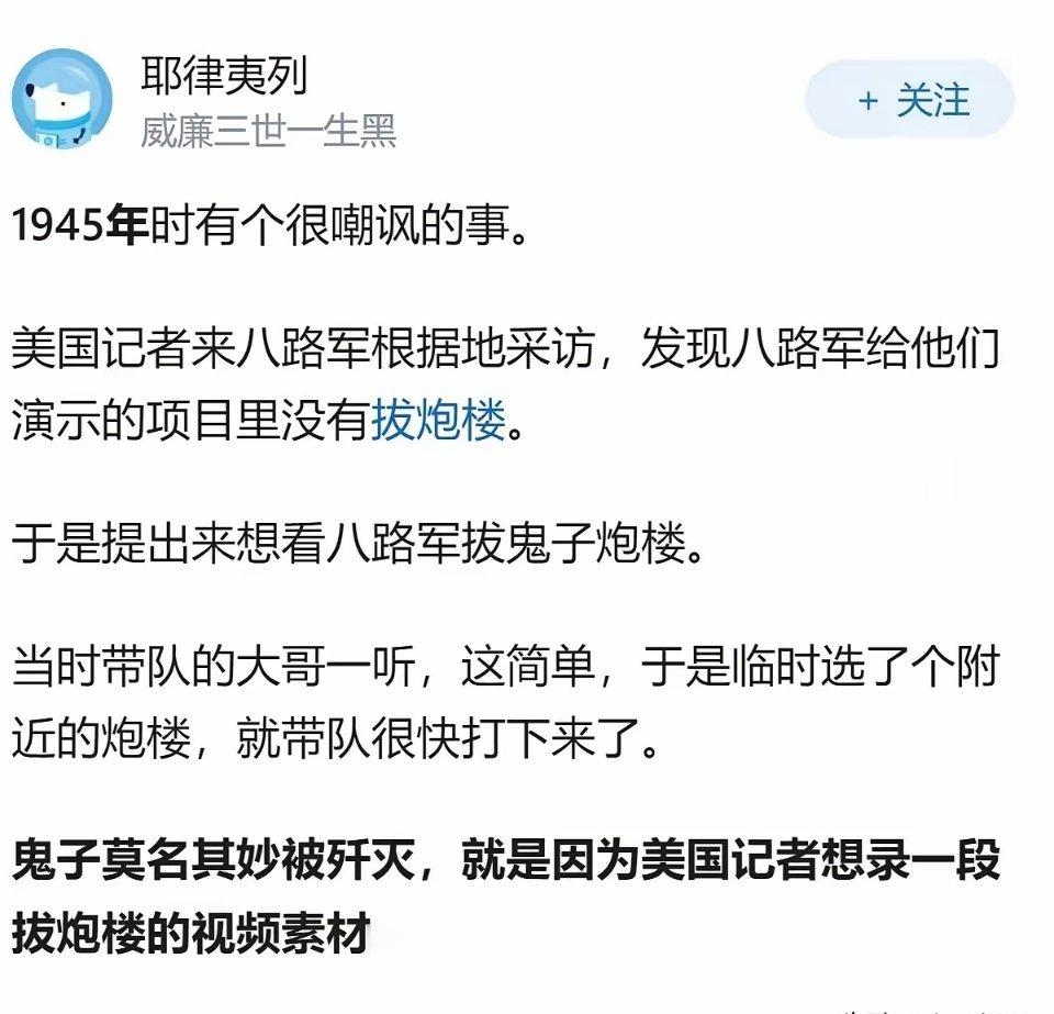 鬼子的炮楼到底好打还是不好打，怎么影视剧里的炮楼那么牛逼
