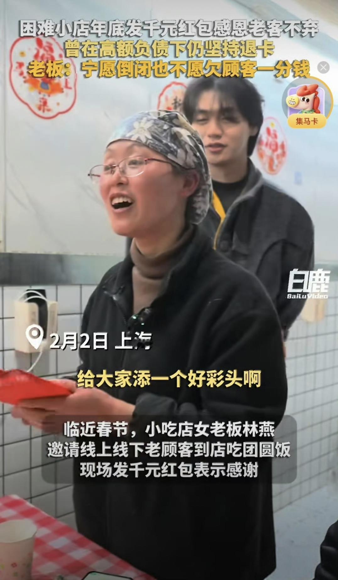 上海这家小餐馆的故事，看完很感动。上海一家小餐馆的女老板林燕，曾和丈夫经营