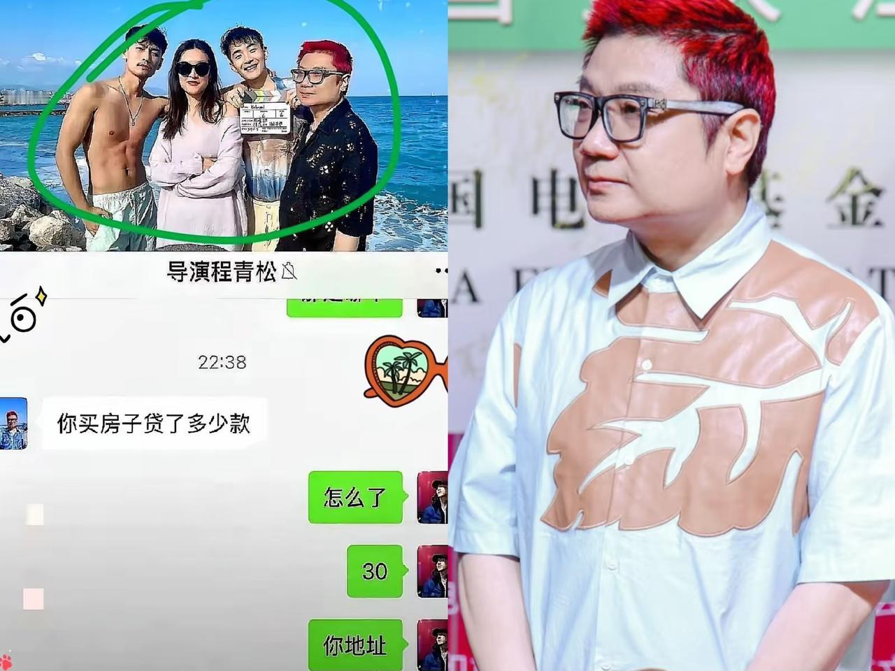 “买房我出，别声张。”凌晨1点07分，程青松这句消息一发，对面小网红都懵了