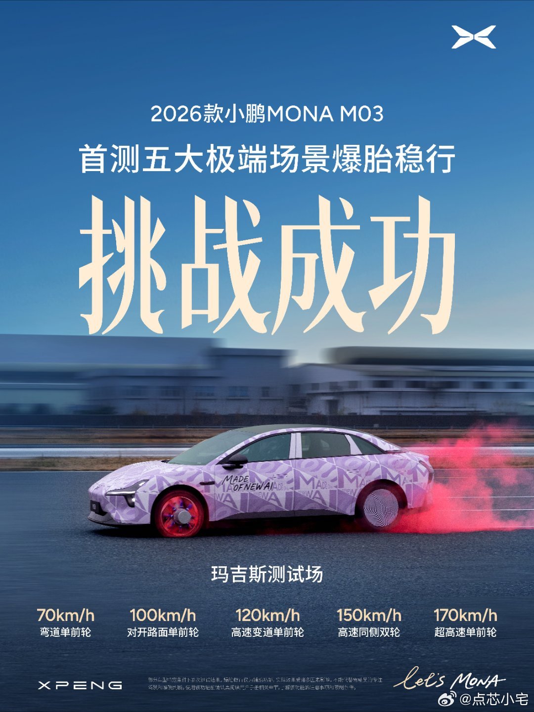 开车最怕啥？爆胎。尤其高速上“砰”的那一声，方向盘猛地一抖，人瞬间就慌了，所以今