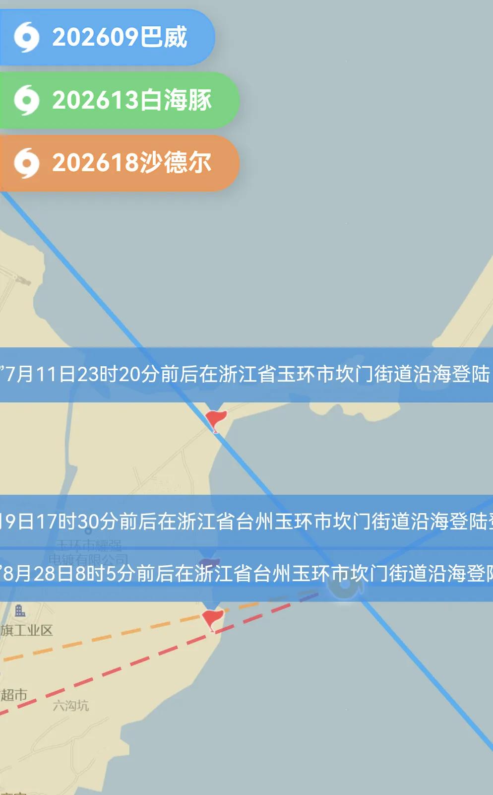 18号台风沙德尔在玉环市坎门街道登陆了，出现历史首次！台州玉环市坎门街道创造了历