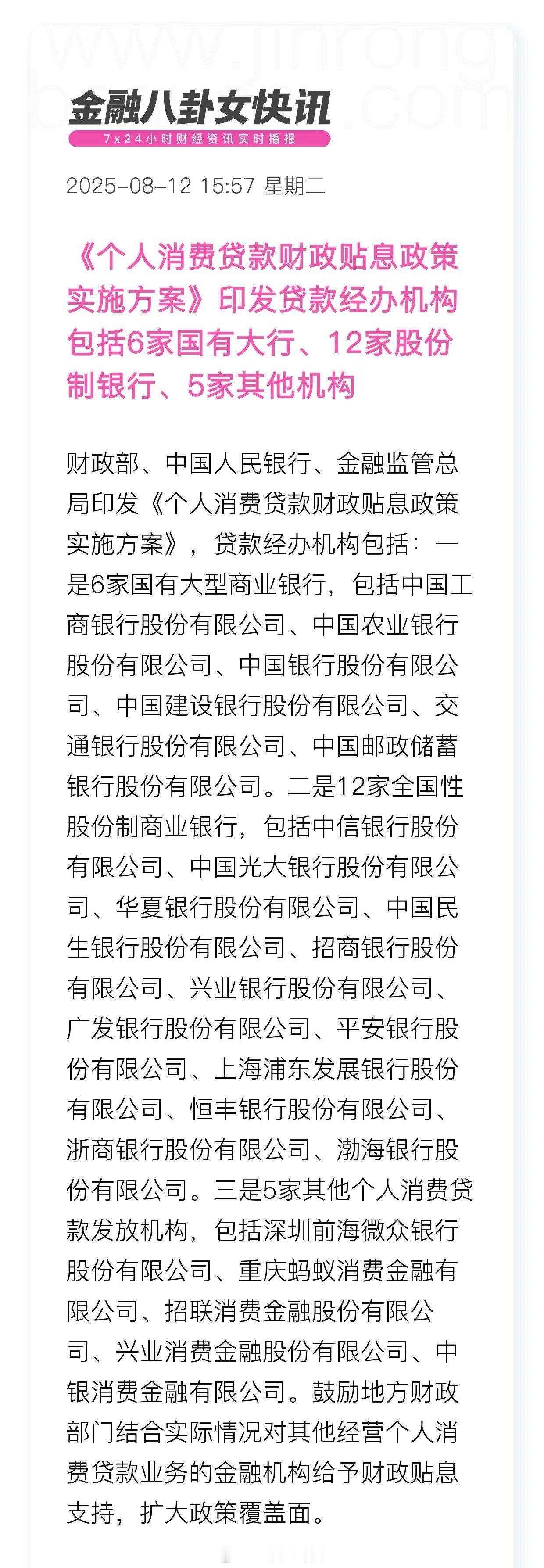 个人单笔5万元以下消费可享贴息单笔5万元以下消费，以及单笔5万元及以上的家用汽车