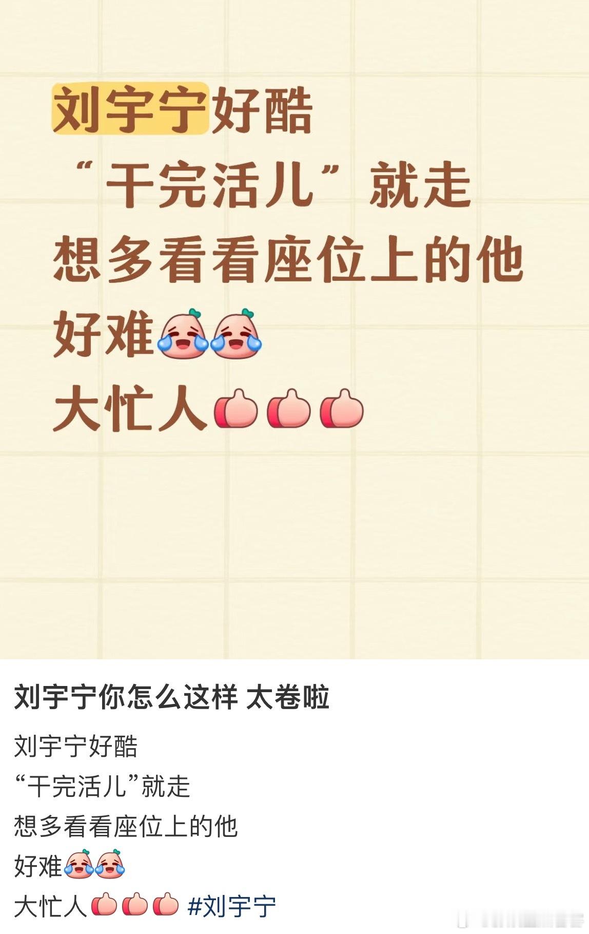 [doge][doge]体会一样明天他就要录制节目，今晚赶路程行程满满拿完奖+表