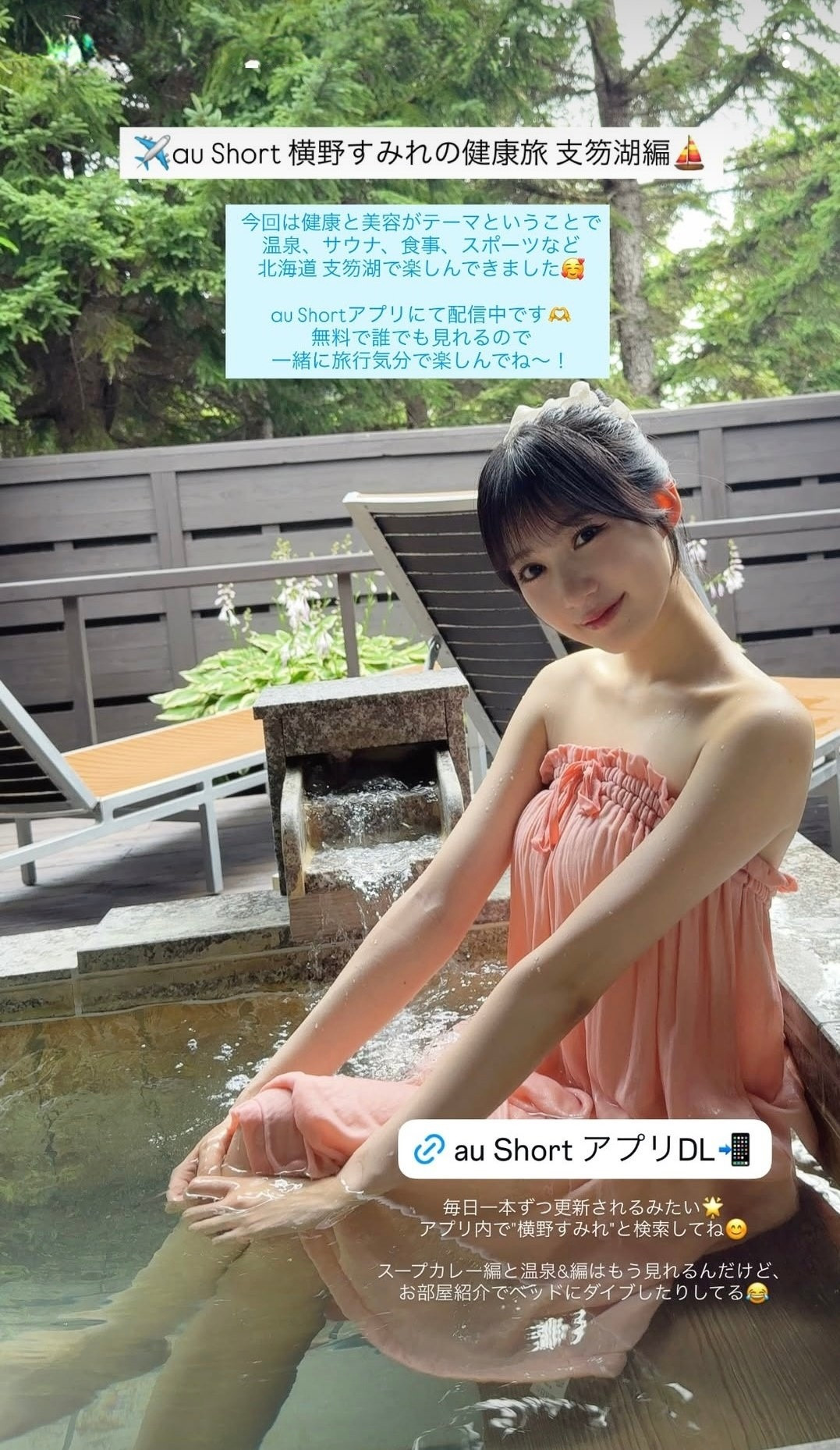横野すみれ​​​
