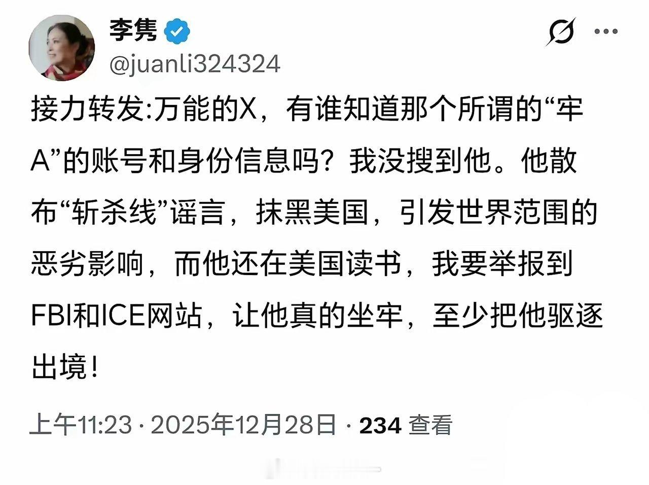 揭露斩杀线的牢A真的要小心了，好多在西方的土殖都在举报牢A，甚至有人已经准备举报