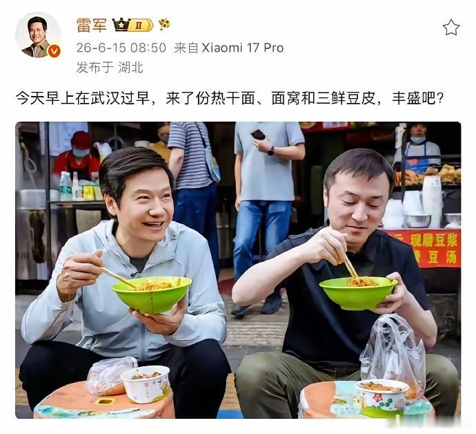 雷军旁边那位就是徐洁云，这几天亲自下场带节奏攻击华为和余承东。雷军的一个马仔