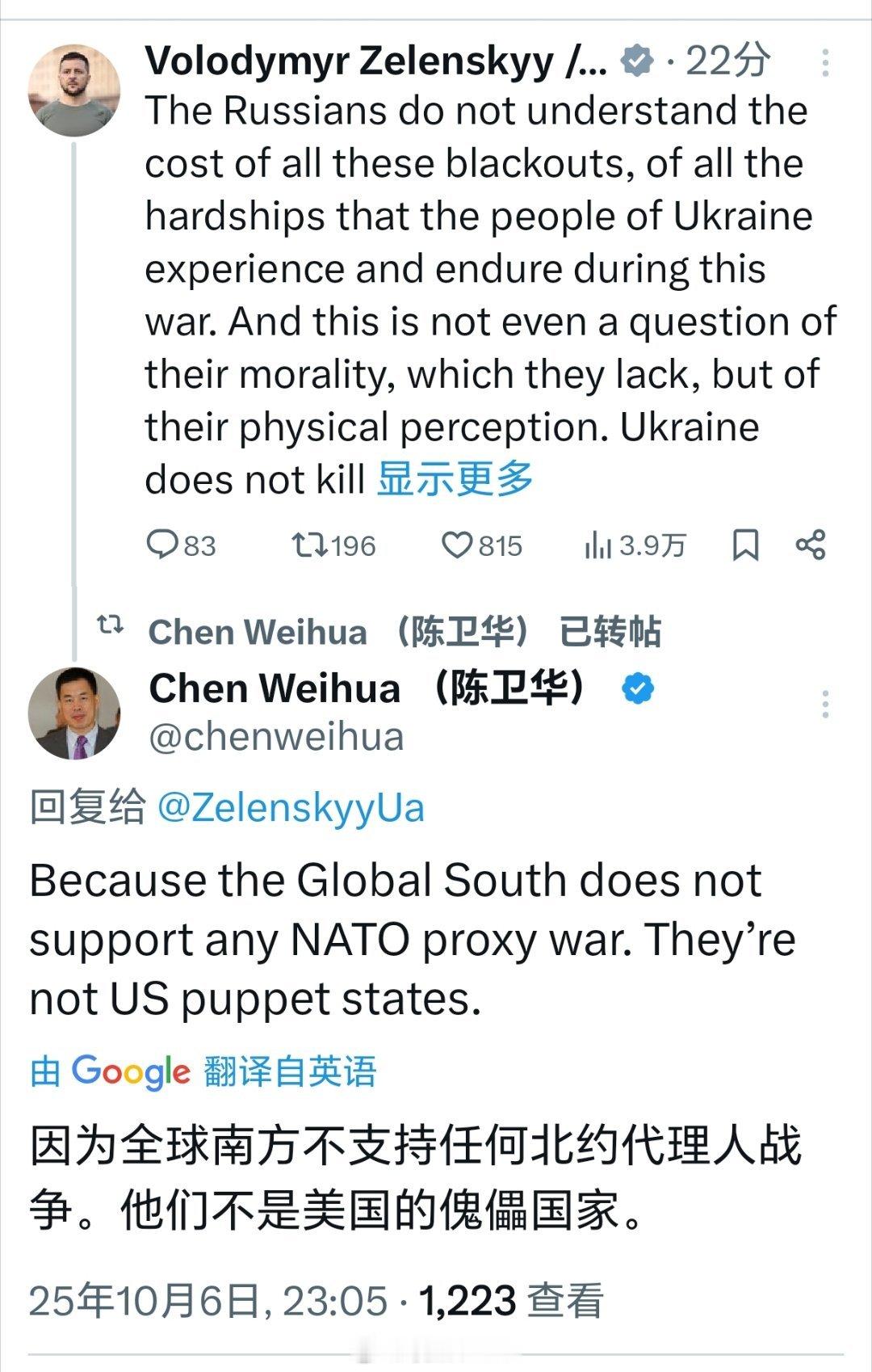 神评论陈卫华对泽连斯基的评论，一针见血​​​