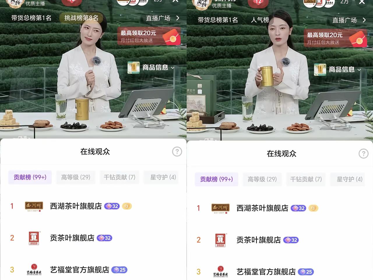 这才是真正的底气，与辉同行的排面，早已不止董宇辉一人！杭州春茶溯源专场，董宇辉