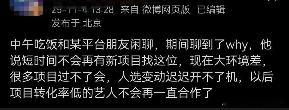 他后面有啥🫓？他当务之急是应该报个表演班先学习学习​​​