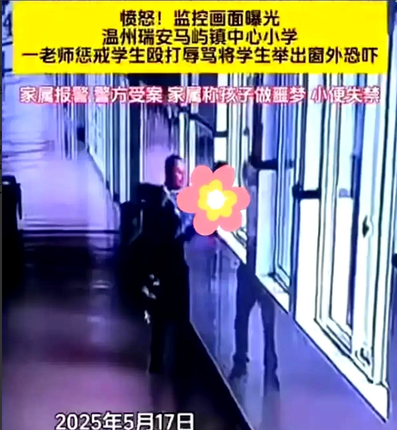 当老师的侄女说，他们学校因为瑞安老师行拘事件，老师们上课都不敢大声说话了，搞得人