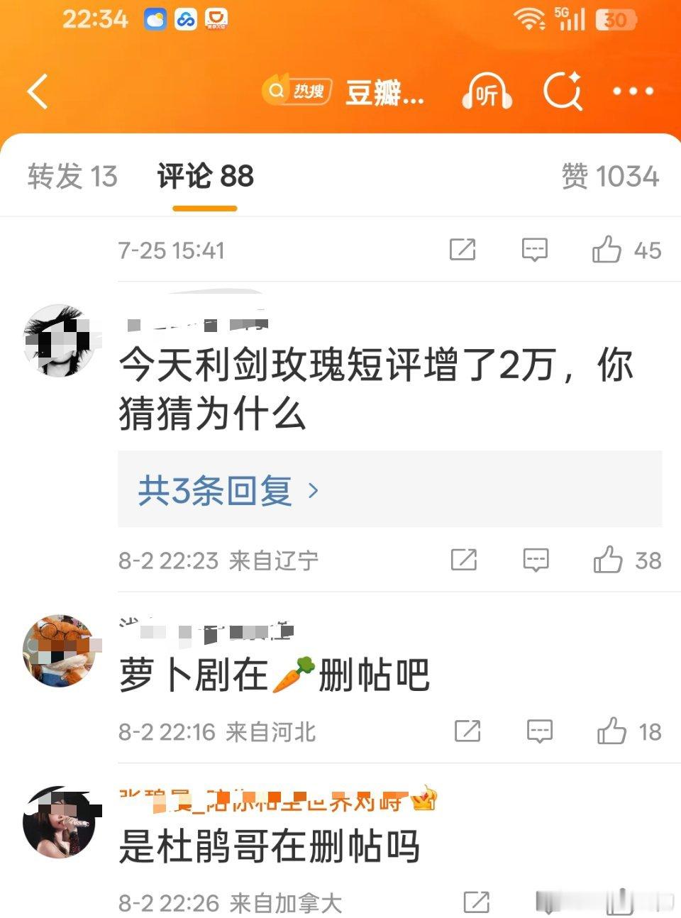 豆瓣崩了笑的[大笑][大笑][大笑][大笑][大笑]​​​