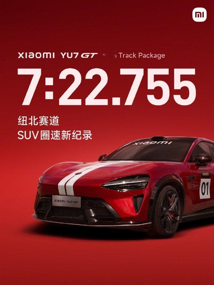 小米YU7GT纽北7分22秒，媒体实测动态表现炸裂小米汽车未来前景如何小米