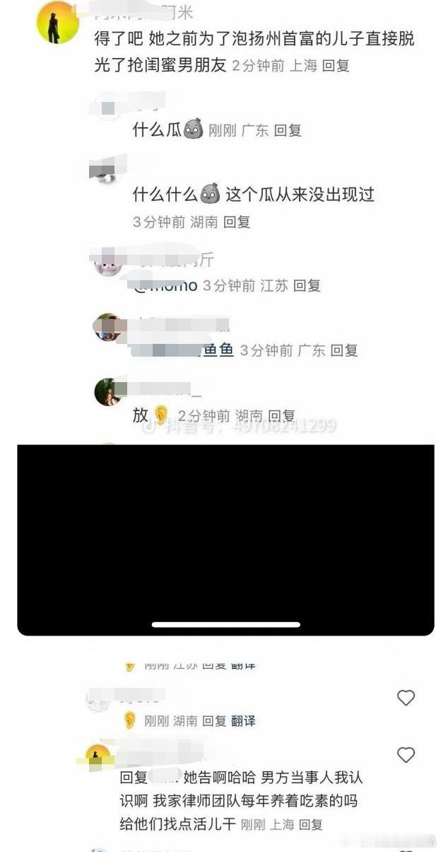 吃瓜吃瓜，哪个流量花为了抢扬州首富儿子直接脱光？​​​