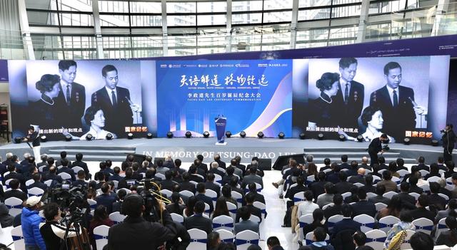 跨越世纪的传奇人生! 李政道先生百岁诞辰, 向科学巨匠致敬