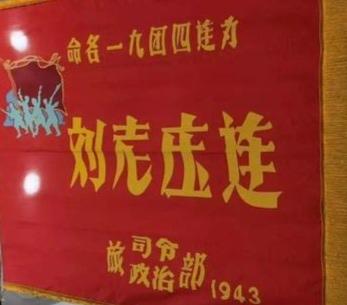 听说过刘老庄连英雄事迹，也去参观了纪念馆，但确实第一次知道时至今日，连编制仍是8