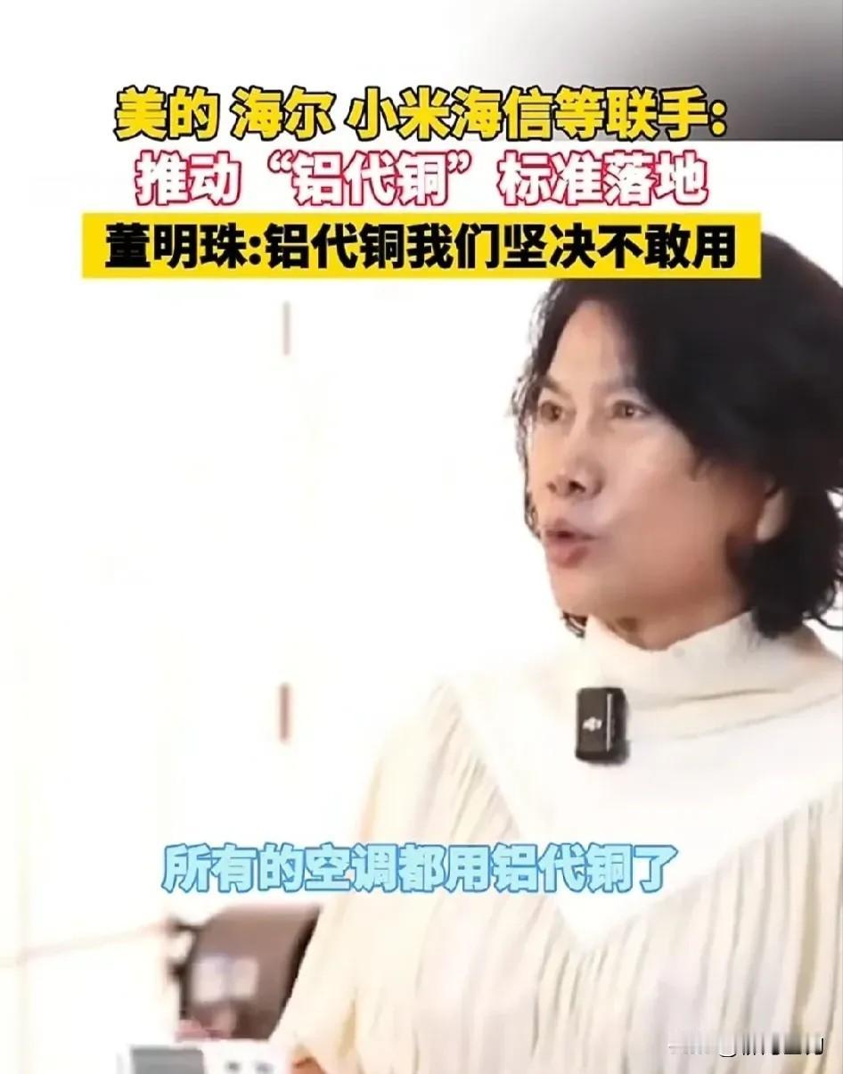 我有个在家电维修店干了十多年的朋友，他跟我聊起个现象：那些用了铝换热器的空调，好