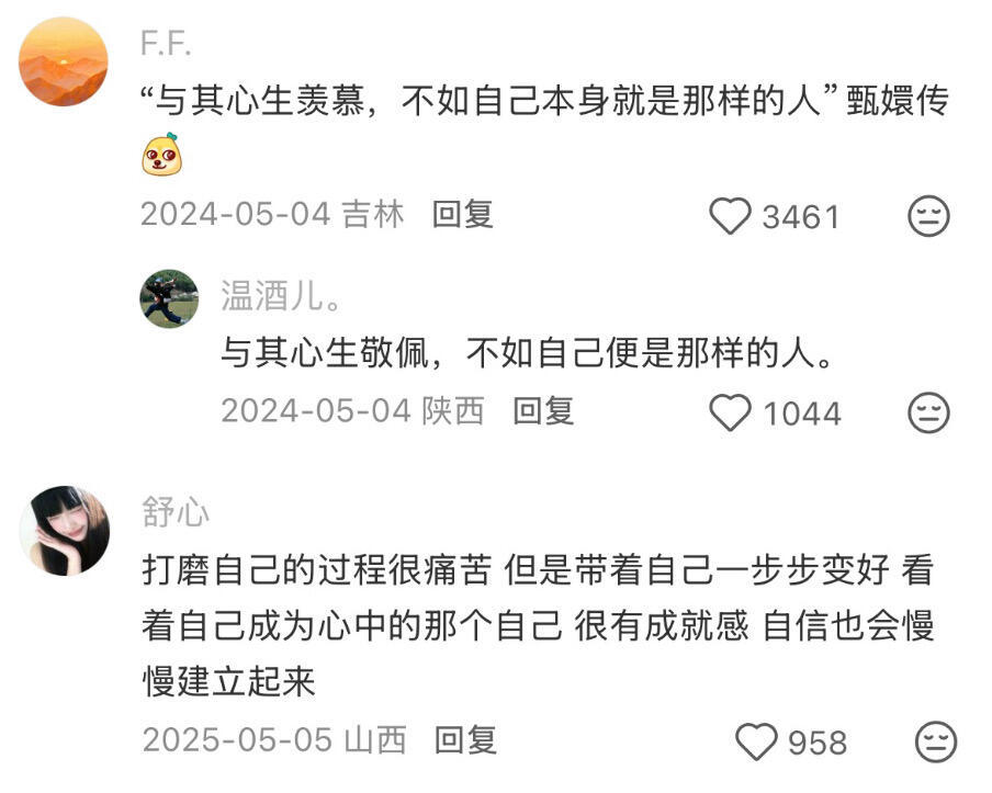 建议女生一定要刻意培养淡淡的牛逼感！！