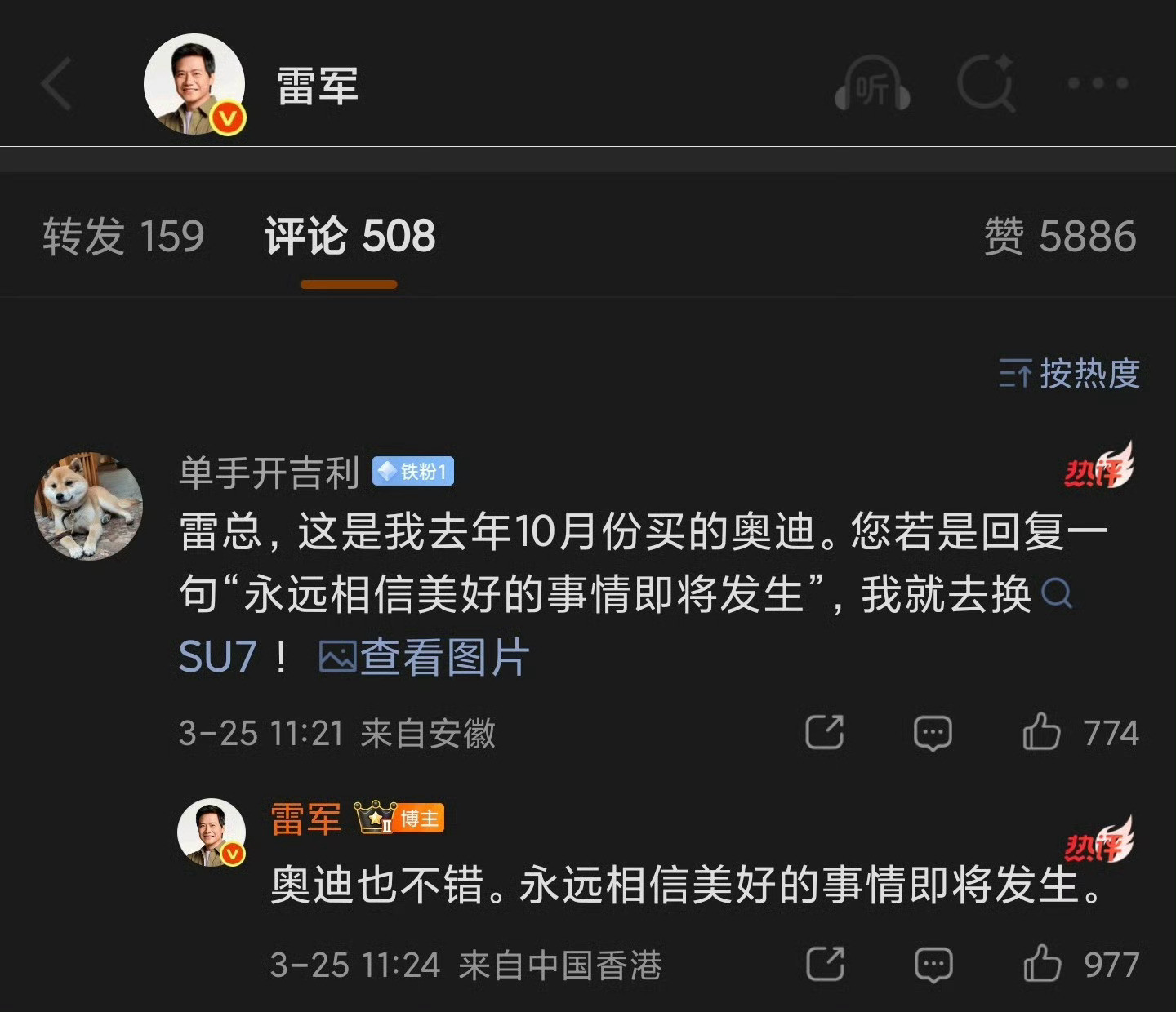 真诚永远是必杀技呀，顶级销售不过于此和雷总打赌的网友已经直接晒出新一代小米SU7