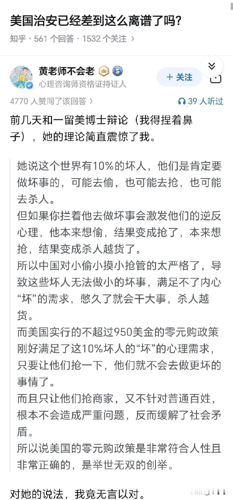 为什么美国的谋杀案发生率是中国的十倍以上？[思考]​​​这个留美博士套用高情商