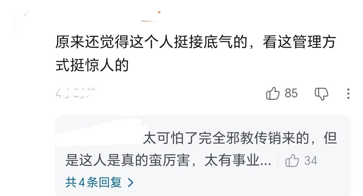 大yx真的能洗脑路人，但是翻车反噬也大