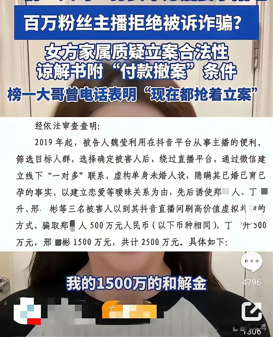 百万粉丝的网红为什么有那么有钱的榜一大哥？最近几天，百万网红魏某官司缠身，