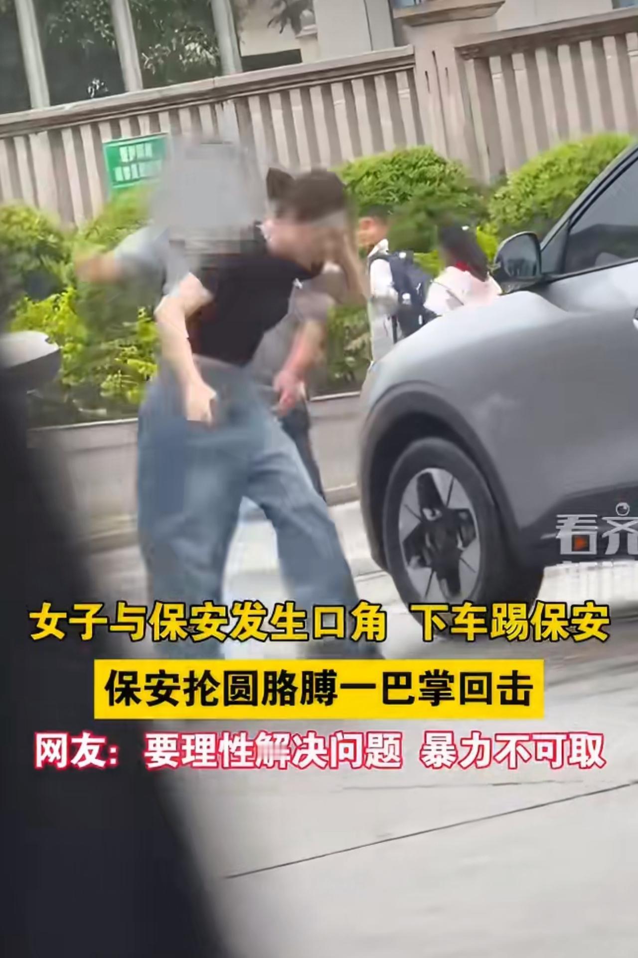 一个女司机和小区保安起了冲突。事情大概是这样的，这位女士开车到了门口，可能因为停