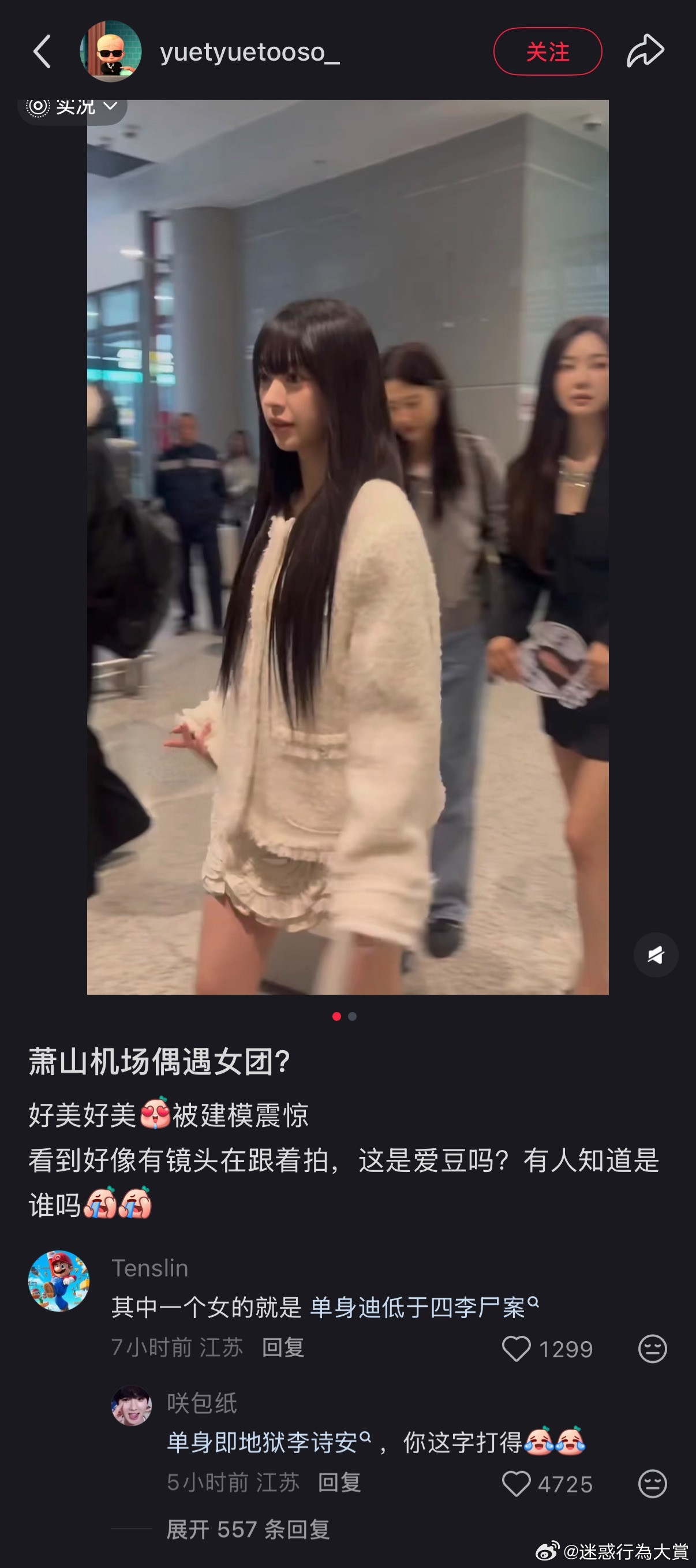 我差点去X调查上找了